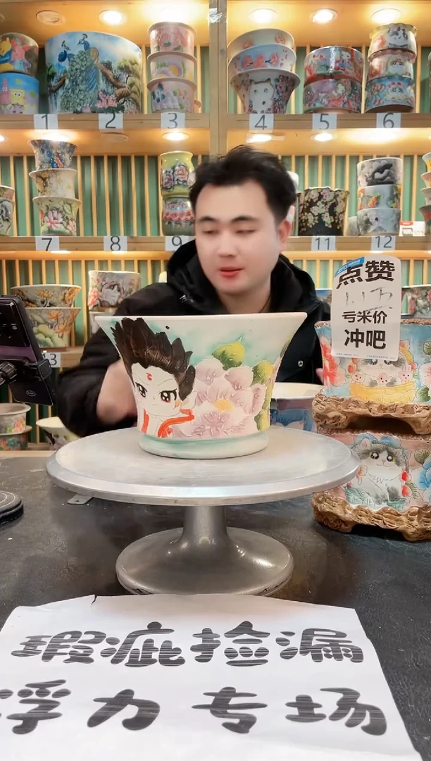 【闪购商品】默认微瑕一物一拍0224-064