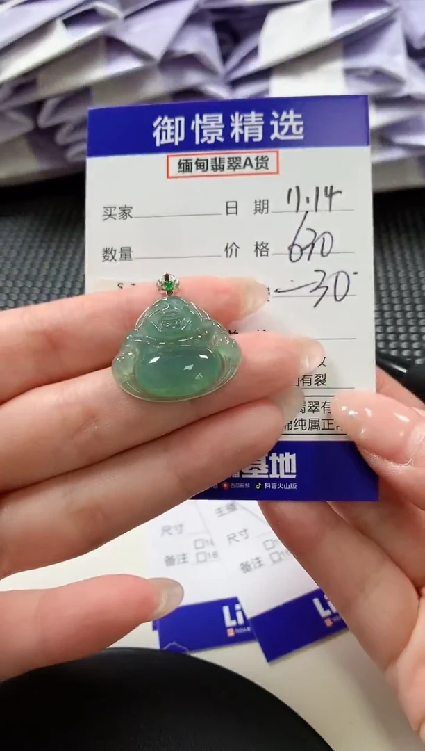 颈饰18K金镶嵌翡翠**42