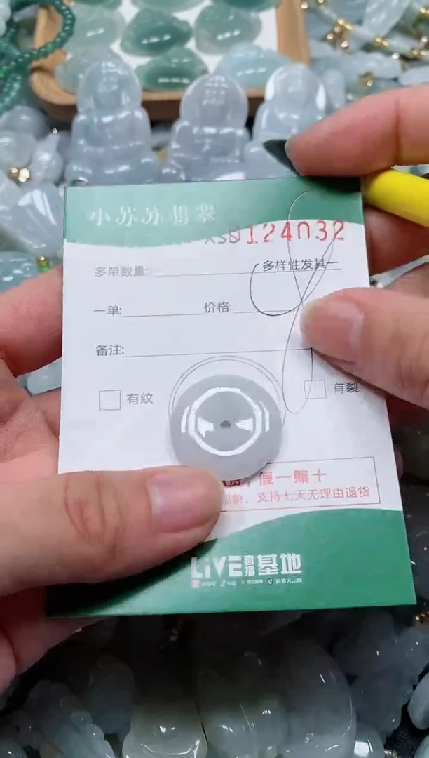 【闪购商品】翡翠颈饰未镶嵌闪购商品0124032