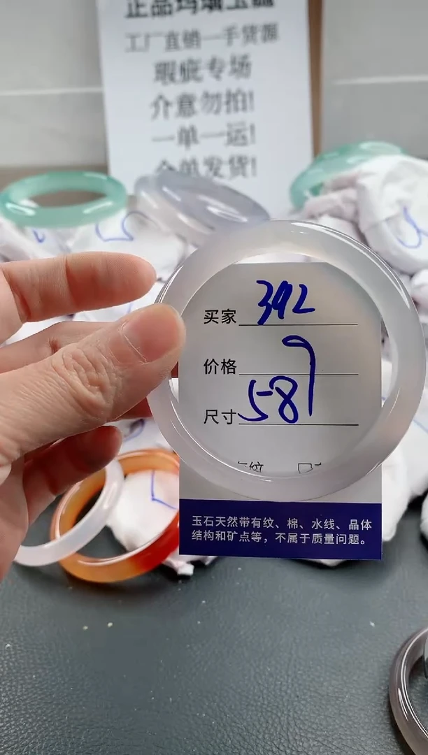 玛瑙/玉髓手镯未镶嵌392