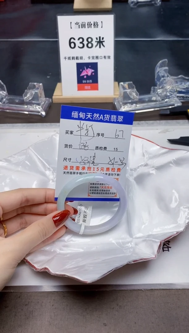 未镶嵌手镯翡翠半*糖67天然A货翡翠需要包容瑕疵 介意慎拍