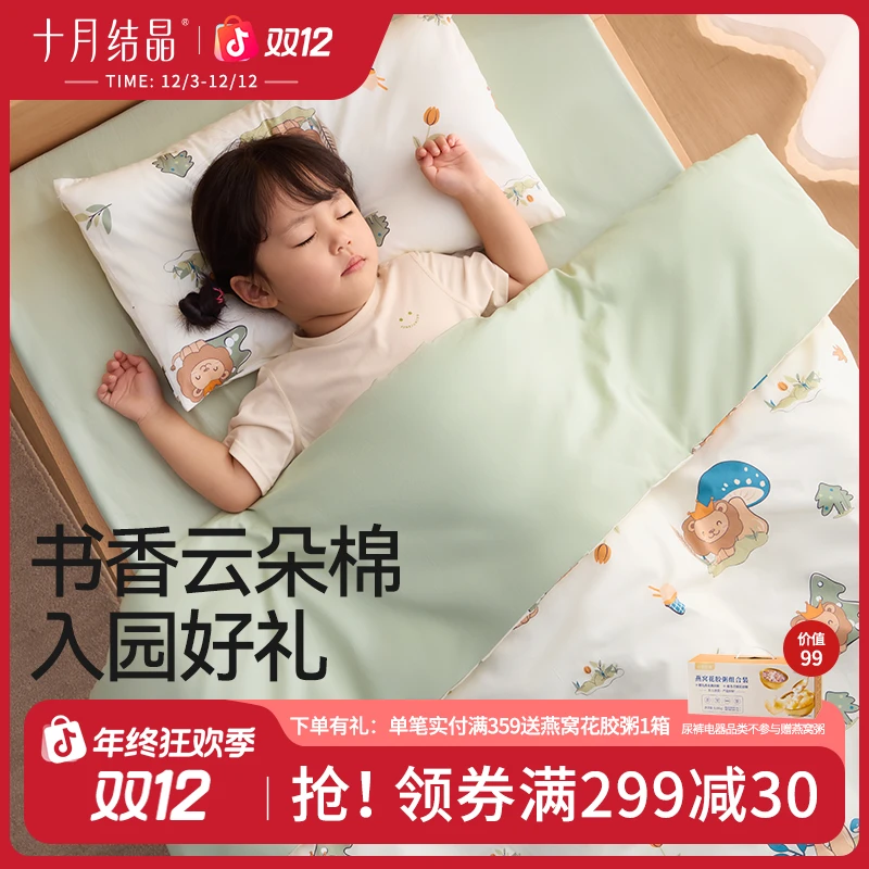 十月结晶【开学必备】儿童床品7件套枕套被套A类全棉亲肤幼儿园床品