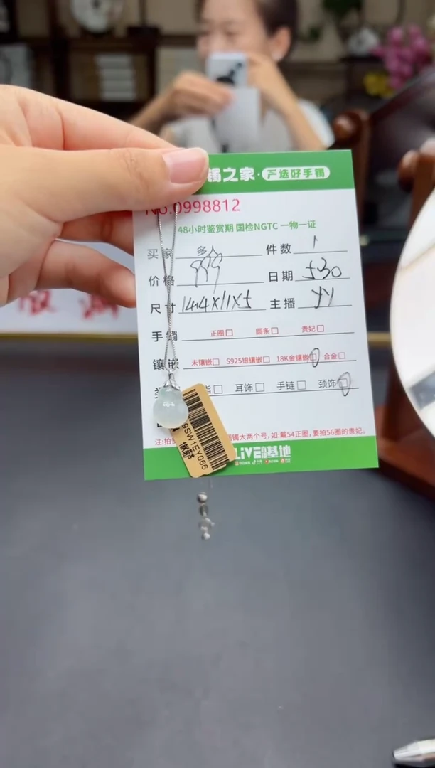 翡翠18K金镶嵌颈饰多人