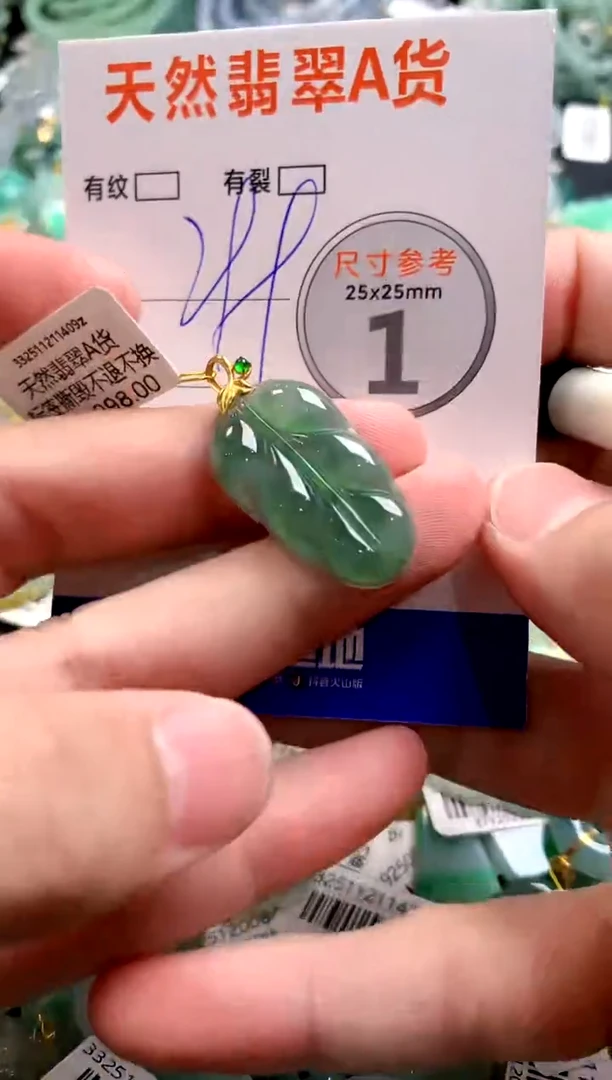 颈饰18K金镶嵌翡翠0165344526