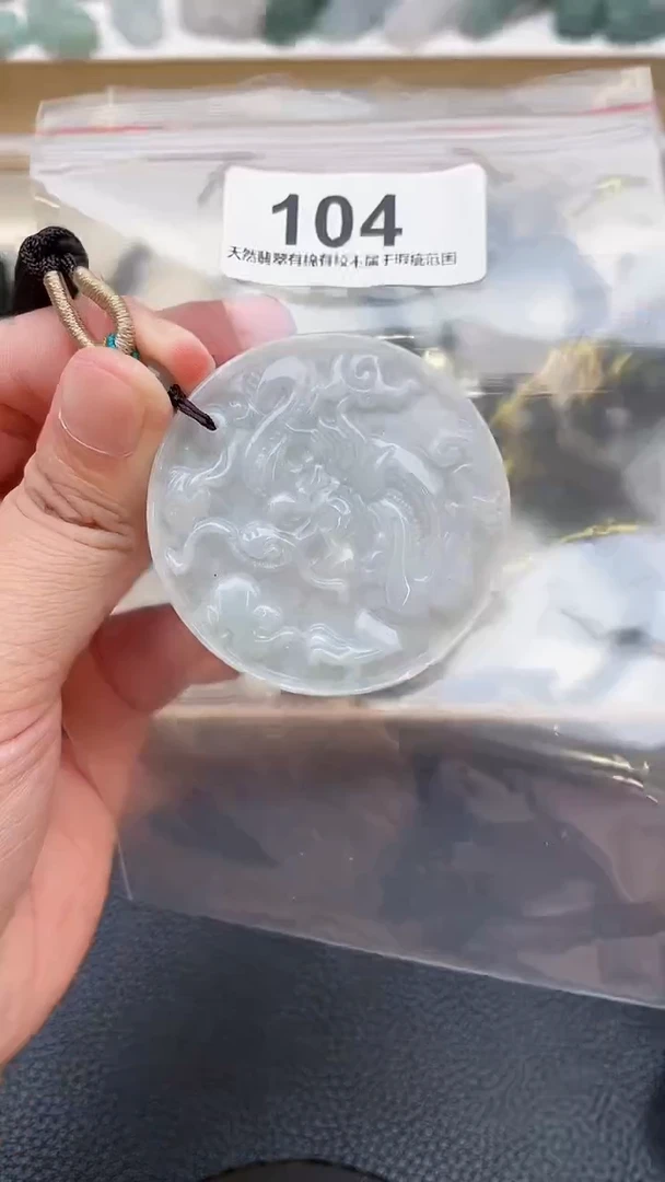 颈饰未镶嵌翡翠天然缅甸翡翠A货104