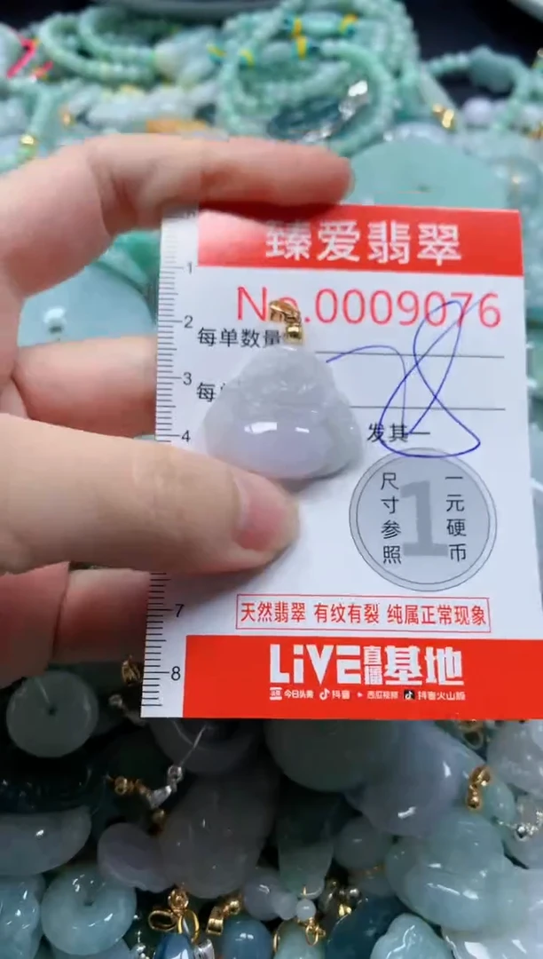 翡翠未镶嵌吊坠(不含链)9076