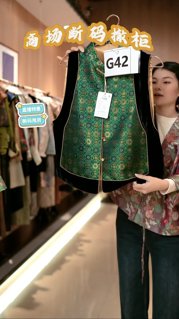 G42 L码 新中式国风