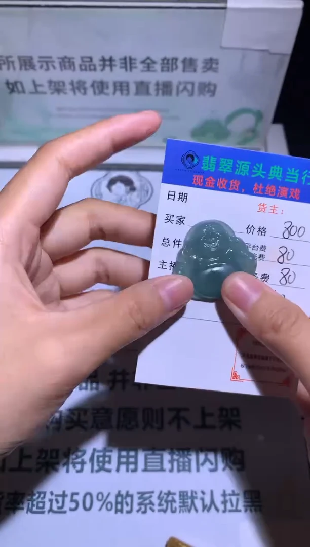 定制翡翠18K金镶嵌张****阳-毛货-不退不换-多样性发货-