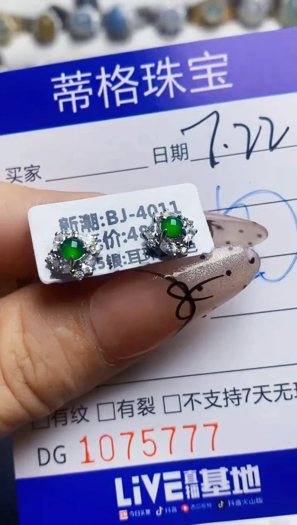 翡翠戒指银S925镶嵌5777