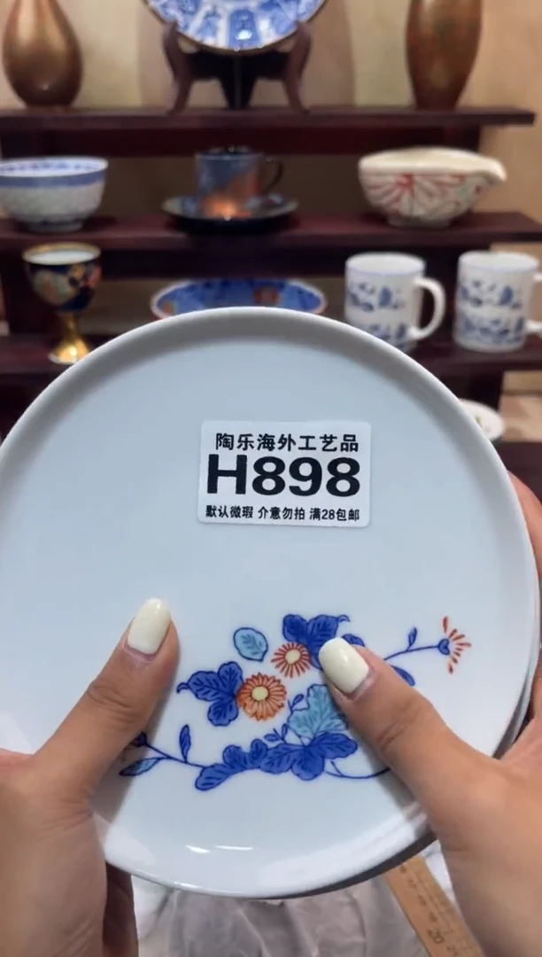 瓷片你**我       H898
