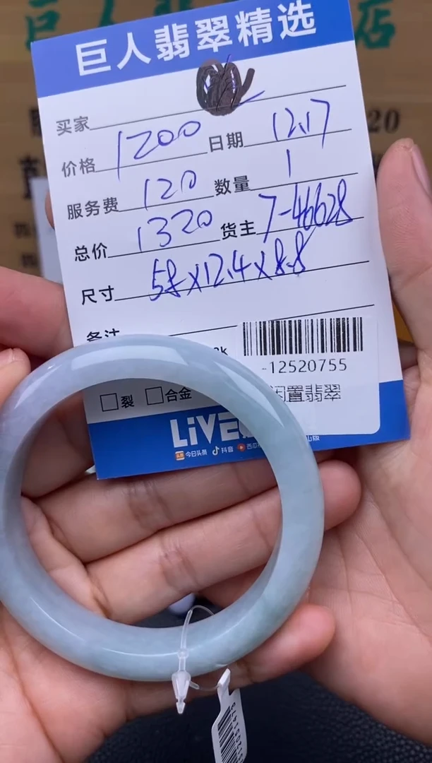 颈饰未镶嵌翡翠多人-12520755