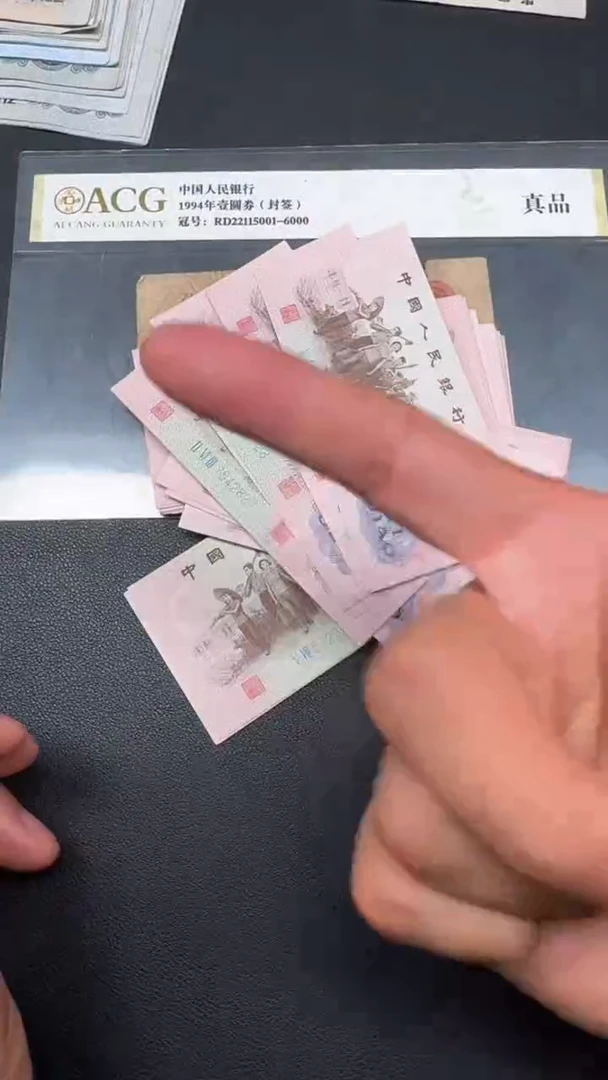 三版 下乡全新旧票散张 蓝冠 1张