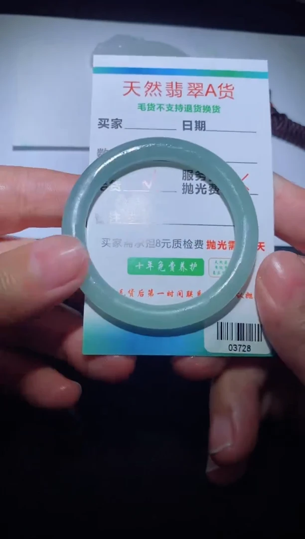 【闪购商品】定制翡翠定制毛货未镶嵌定制毛货03728