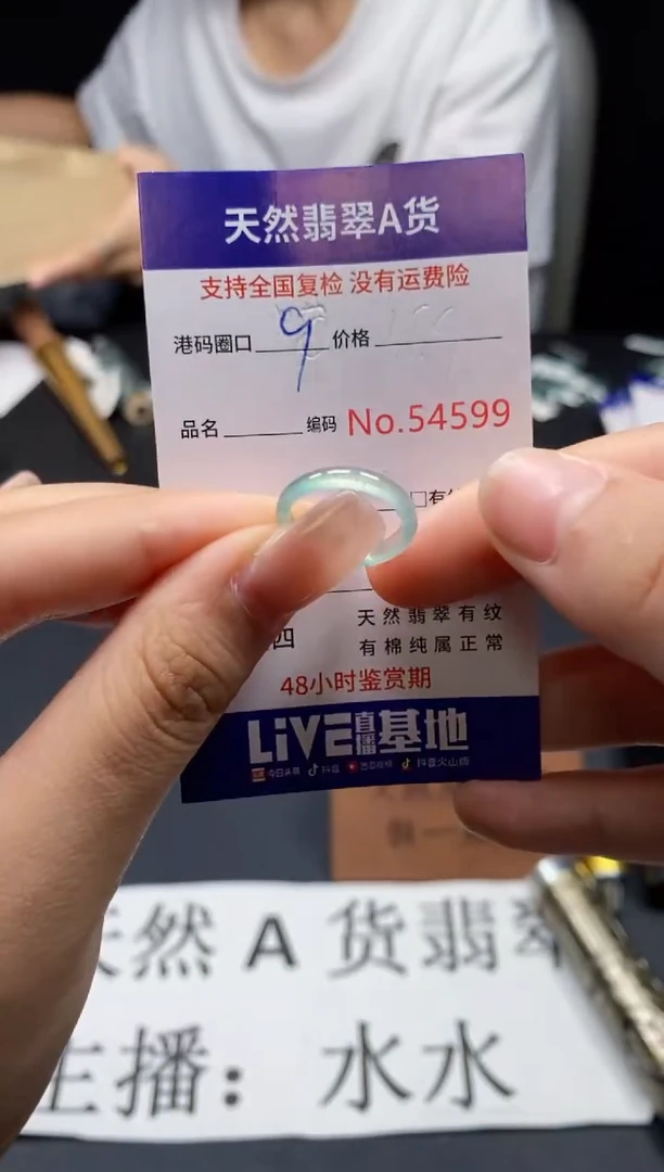 未镶嵌戒指翡翠天然A货翡翠4599