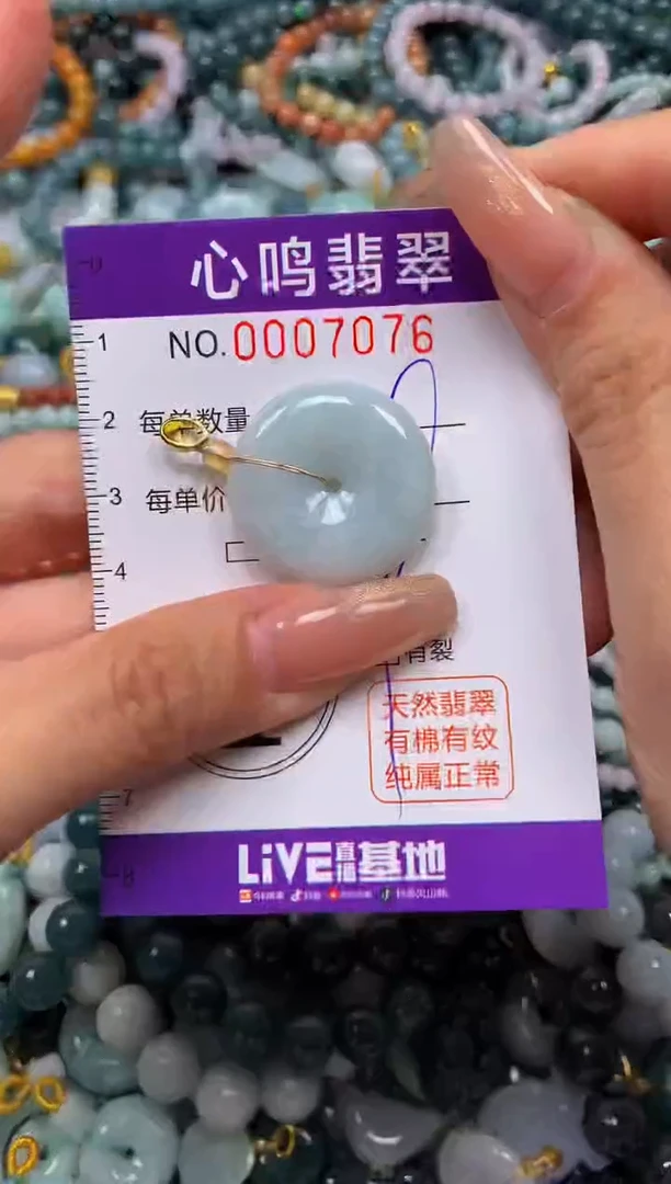 颈饰未镶嵌翡翠闪购007076