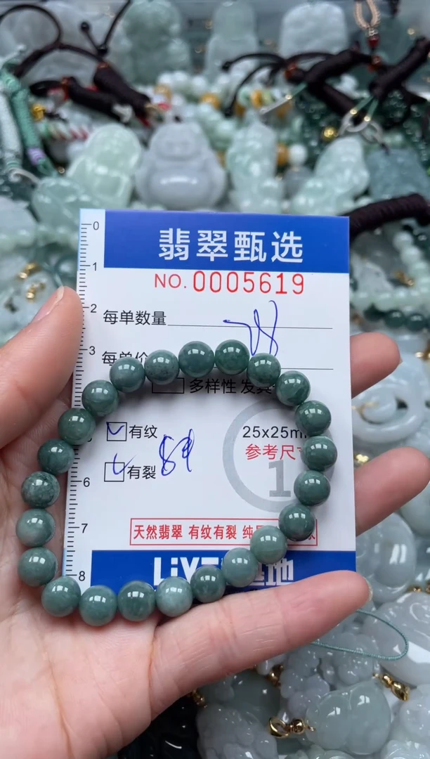 【闪购商品】翡翠颈饰未镶嵌00..5619