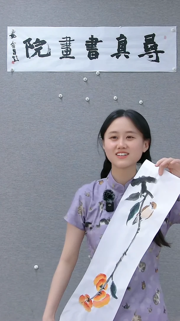 寻真书画院书画作品