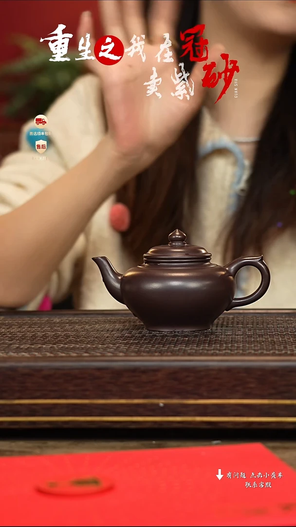 【闪购商品】紫砂茶壶冠砂茶器31