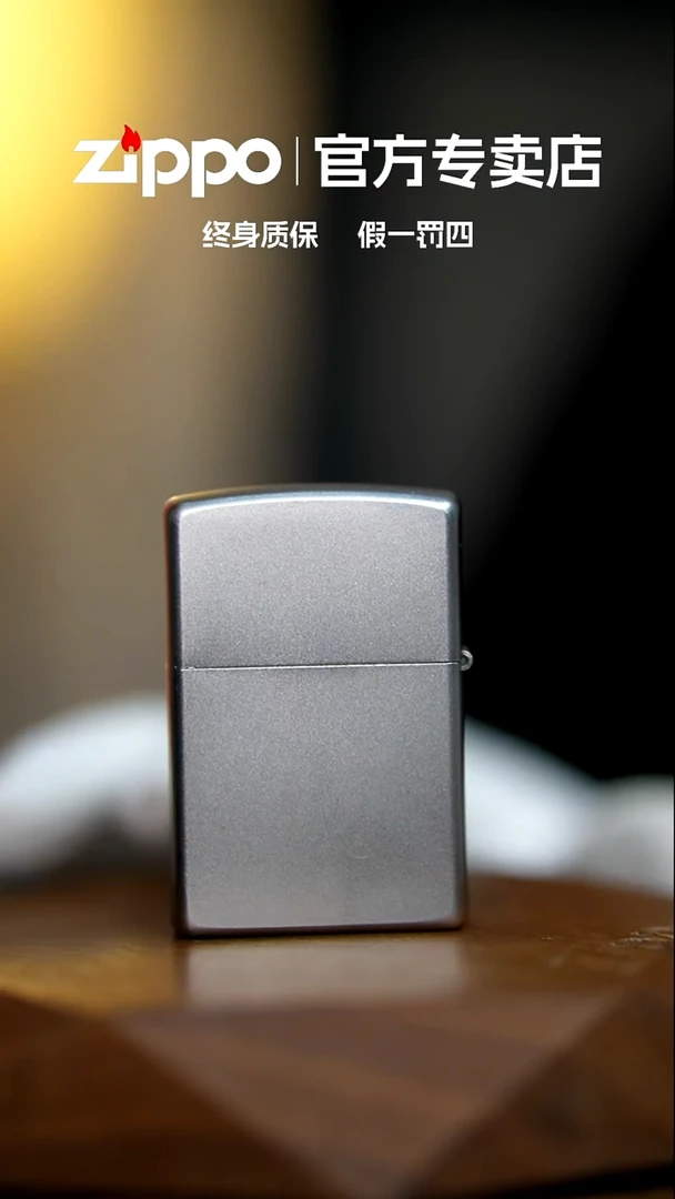 铜ZIPPO官方正品/205光板
