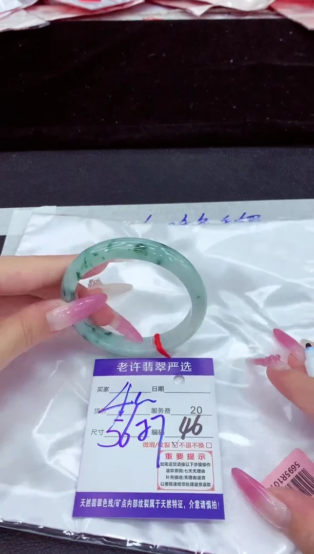 未镶嵌手镯翡翠1