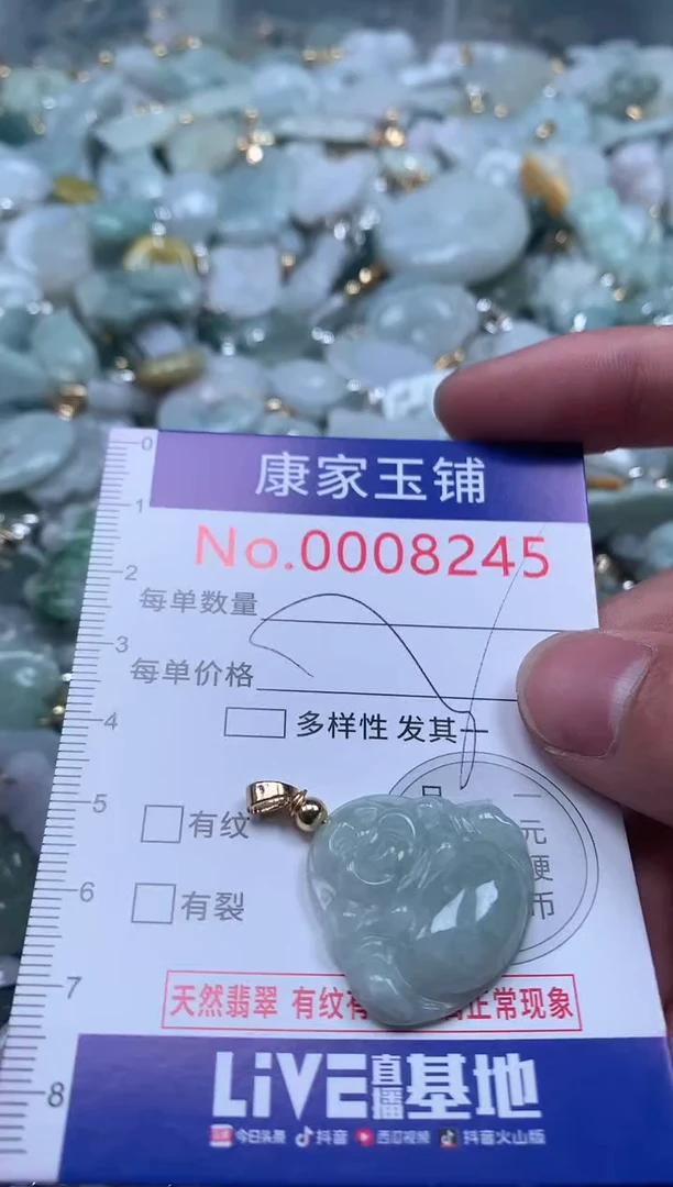 【闪购商品】翡翠吊坠(不含链)未镶嵌8245