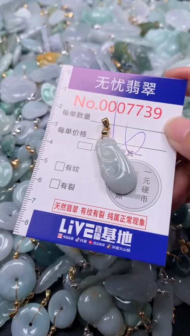 吊坠(不含链)未镶嵌翡翠7739