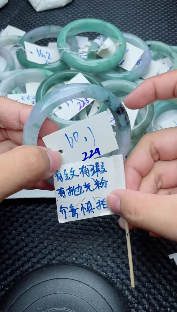未镶嵌手镯翡翠229