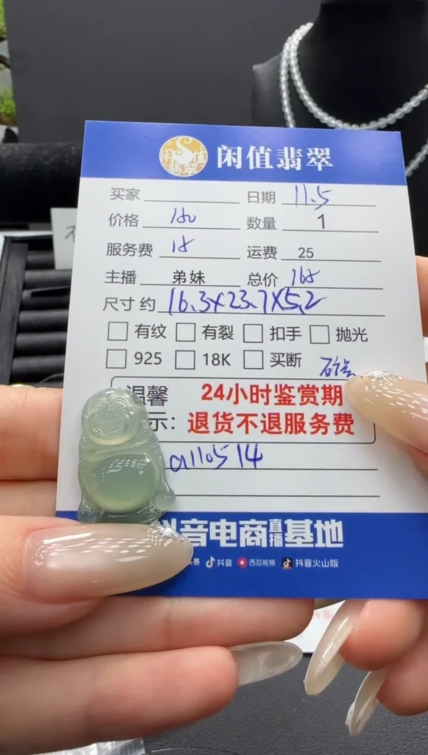 未镶嵌挂件翡翠翡翠挂件