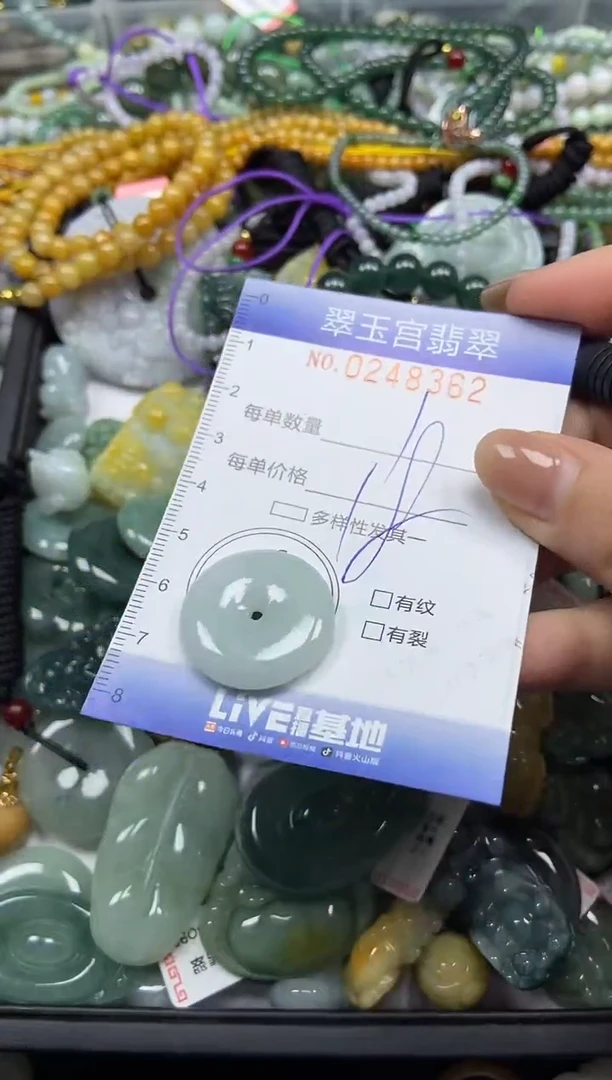 颈饰未镶嵌翡翠闪购C0248362