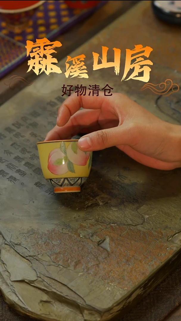 【霖溪山房】好物破价！茶具！-*