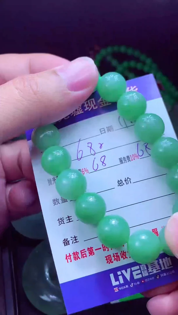 未镶嵌定制翡翠南****／翡翠毛货定制568301