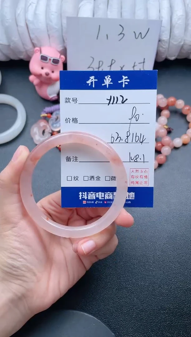 【闪购商品】石英质玉手镯未镶嵌Y112