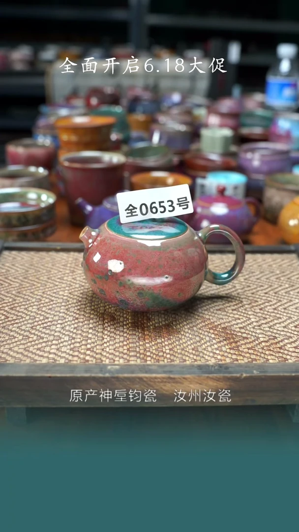原产地手作原矿钧汝瓷653