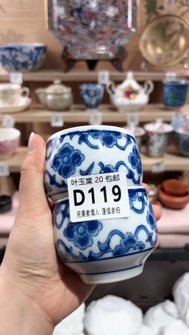 【闪购商品】瓷片当天满20米包邮D119