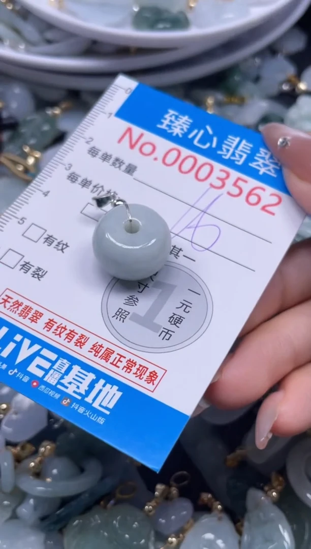 颈饰未镶嵌翡翠3562