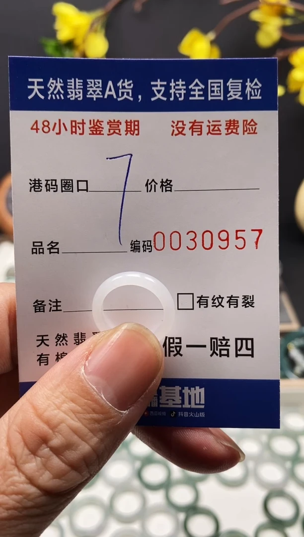 未镶嵌戒指翡翠尹****k0957