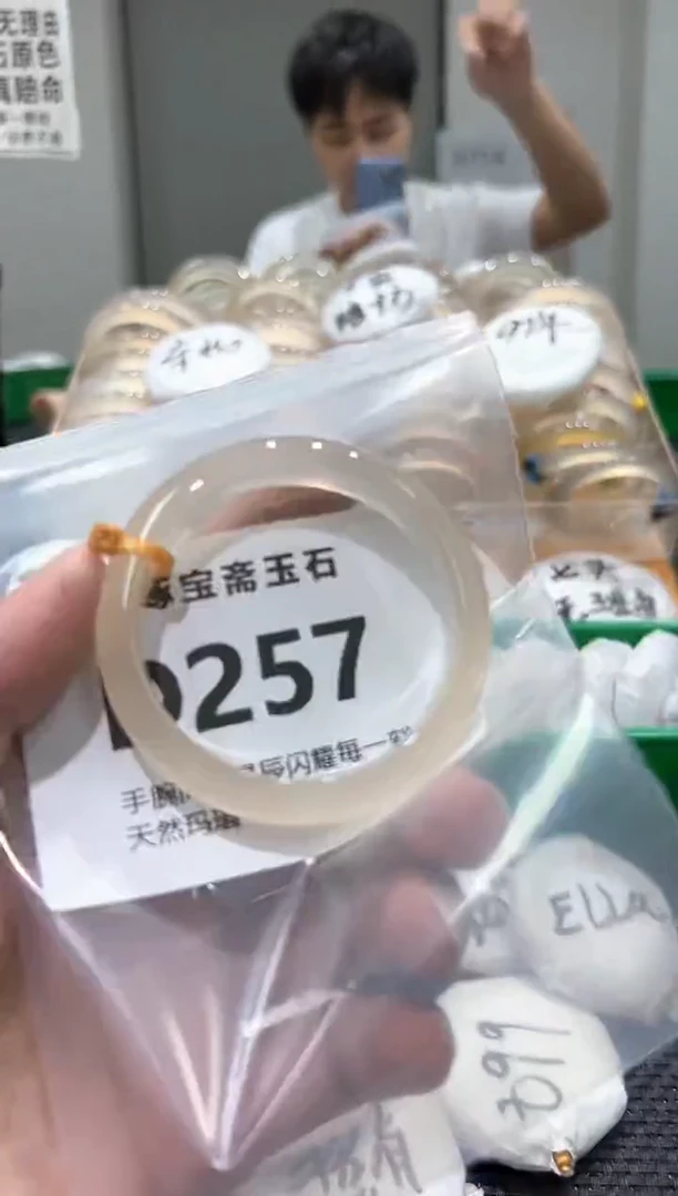 玛瑙/玉髓手镯未镶嵌D257