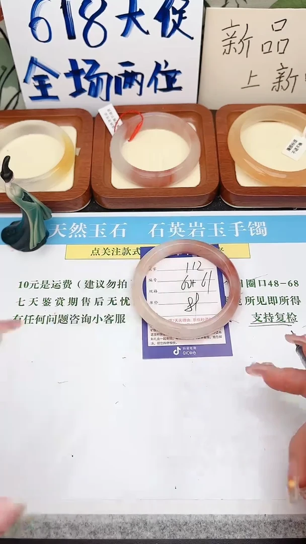 石英质玉手镯未镶嵌112