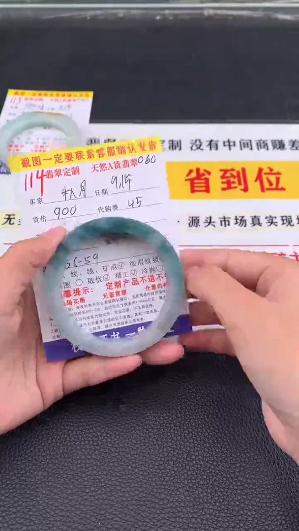 未镶嵌定制翡翠秋*114#翡翠手镯定制链接