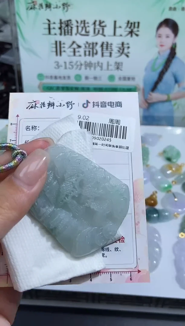 吊坠(不含链)未镶嵌翡翠天然翡翠A货245