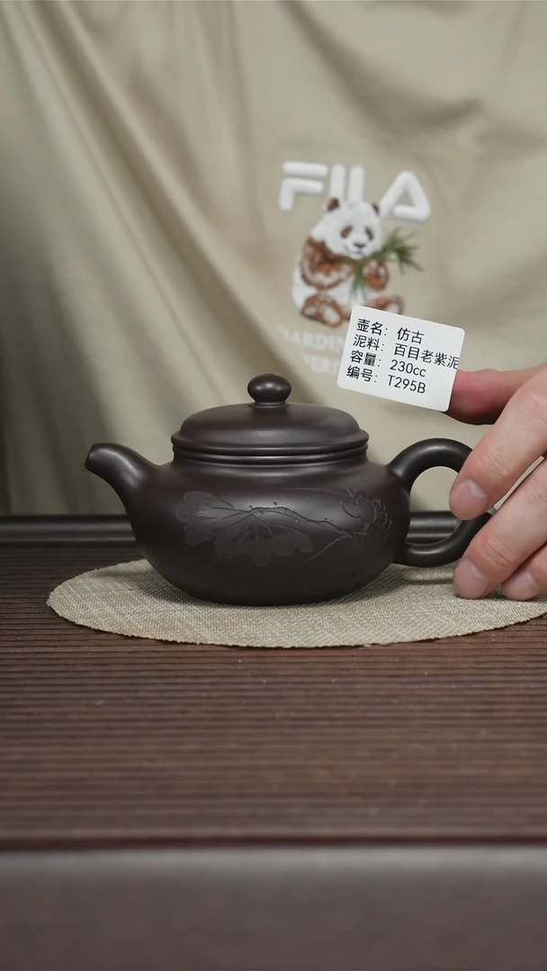 茶壶紫砂T295B 百目老紫泥 仿古 230cc