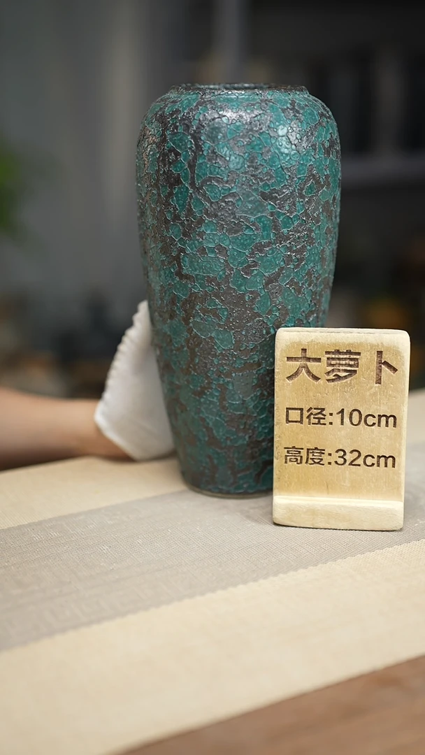 花器大萝卜蜂窝绿