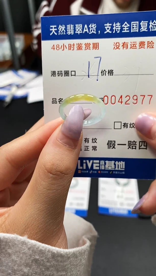 未镶嵌戒指翡翠天然A货翡翠2977