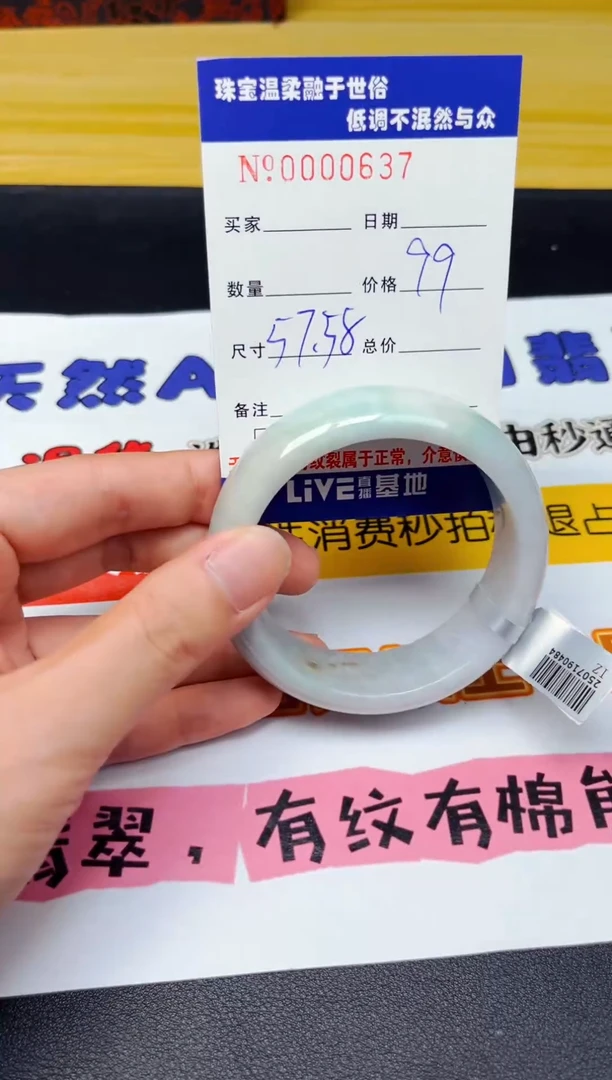 翡翠手镯未镶嵌天然缅甸A货翡翠