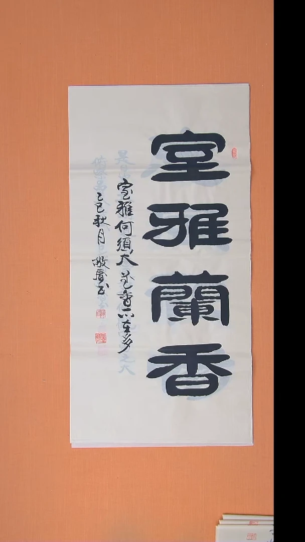 书法袁老书法纯手写 陕西西安 100*50