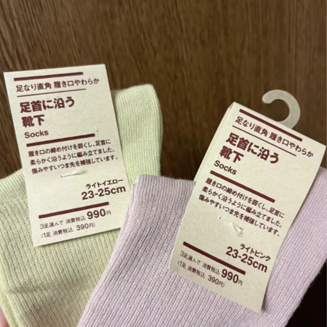 【拍一碰六保底八双】MUJ日版无印正版棉袜男女四季吸汗防臭中筒袜