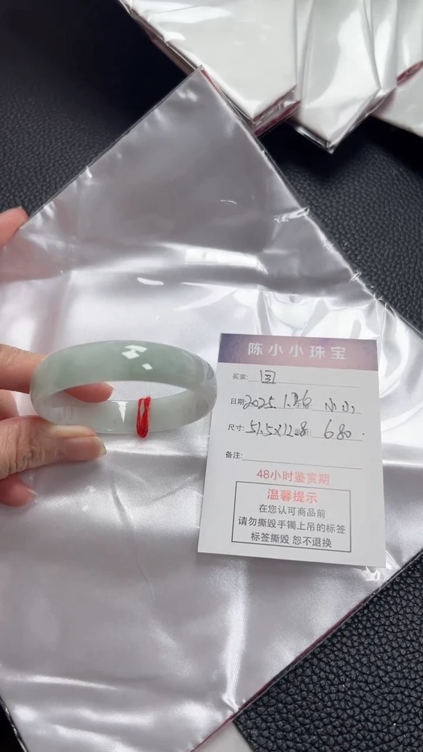【闪购商品】翡翠手镯未镶嵌公主51.5