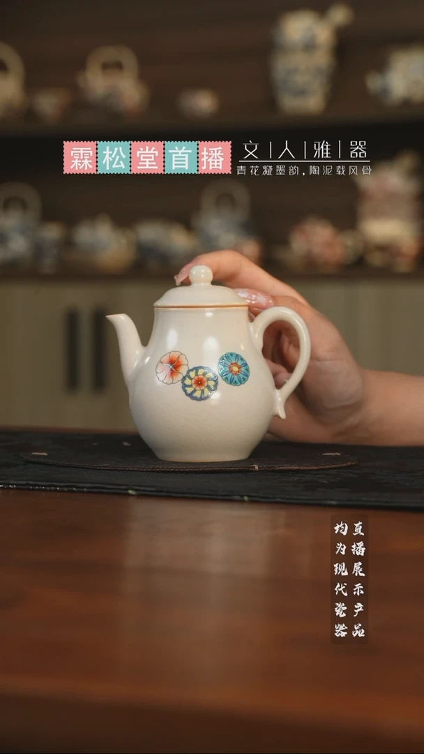 霖松堂皮球花壶