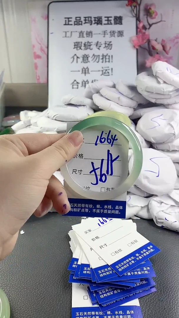 玛瑙/玉髓手镯未镶嵌1664