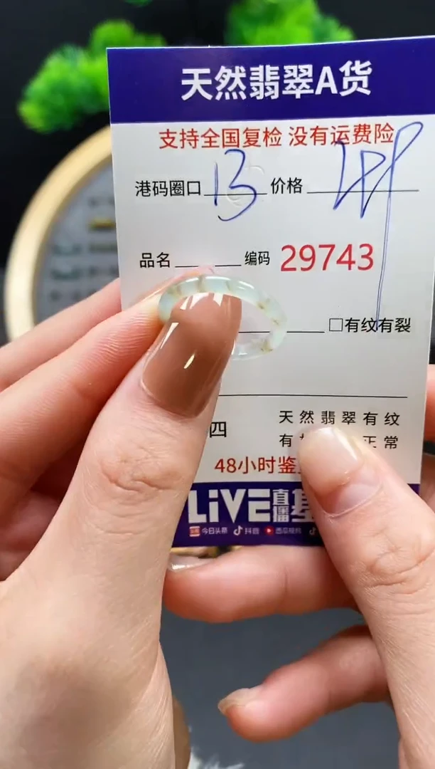 【闪购商品】翡翠戒指未镶嵌天然翡翠戒圈9743